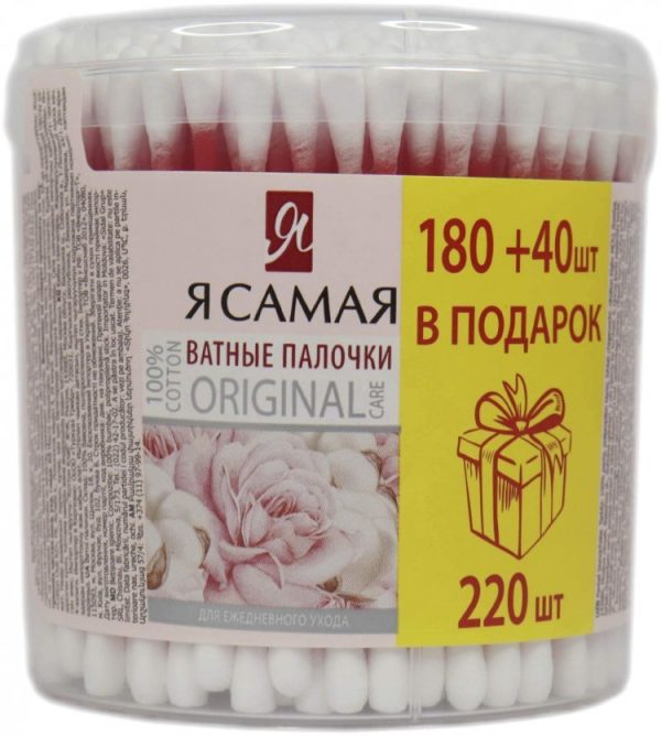 Ватные палочки Я Самая 180+40 шт в стакане 1/36
