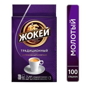 Кофе Жокей традиционный молотый 100гр 1/18 (0306-18)